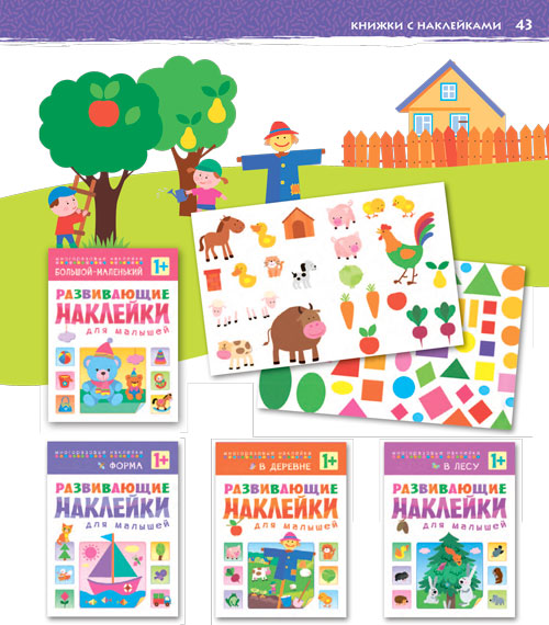 Развивающие наклейки для малышей от 1 года, комплект из 10 книг  